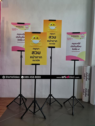 ย, ขาตั้งป้ายราคาถูก, ป้ายตั้งราคาถูก,Poster Stand, โปสเตอร์แสตน, ป้ายหน้าร้าน, ป้ายสาระพัดประโยชน์, ขาตั้ง, ป้ายตั้ง, ป้ายจัดประชุม, ป้าย sale, ป้ายเมนู, ป้ายหน้าร้าน