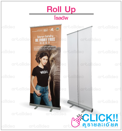 roll up,โรลอัพ,rollup,easy pull frame,ป้ายออกบูธ,ป้ายแบนเนอร์, ป้ายม้วน, โลอัพ, อิซี่เฟรม, ป้ายประชาสัมพันธ์