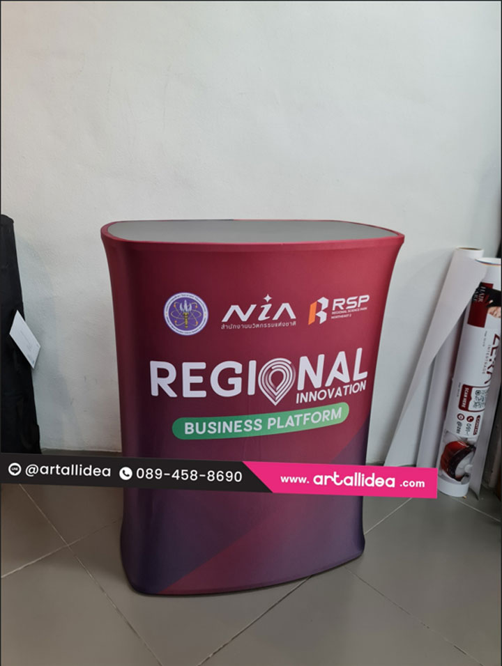 counter fabric โต๊ะประชาสัมพันธ์แบบผ้า