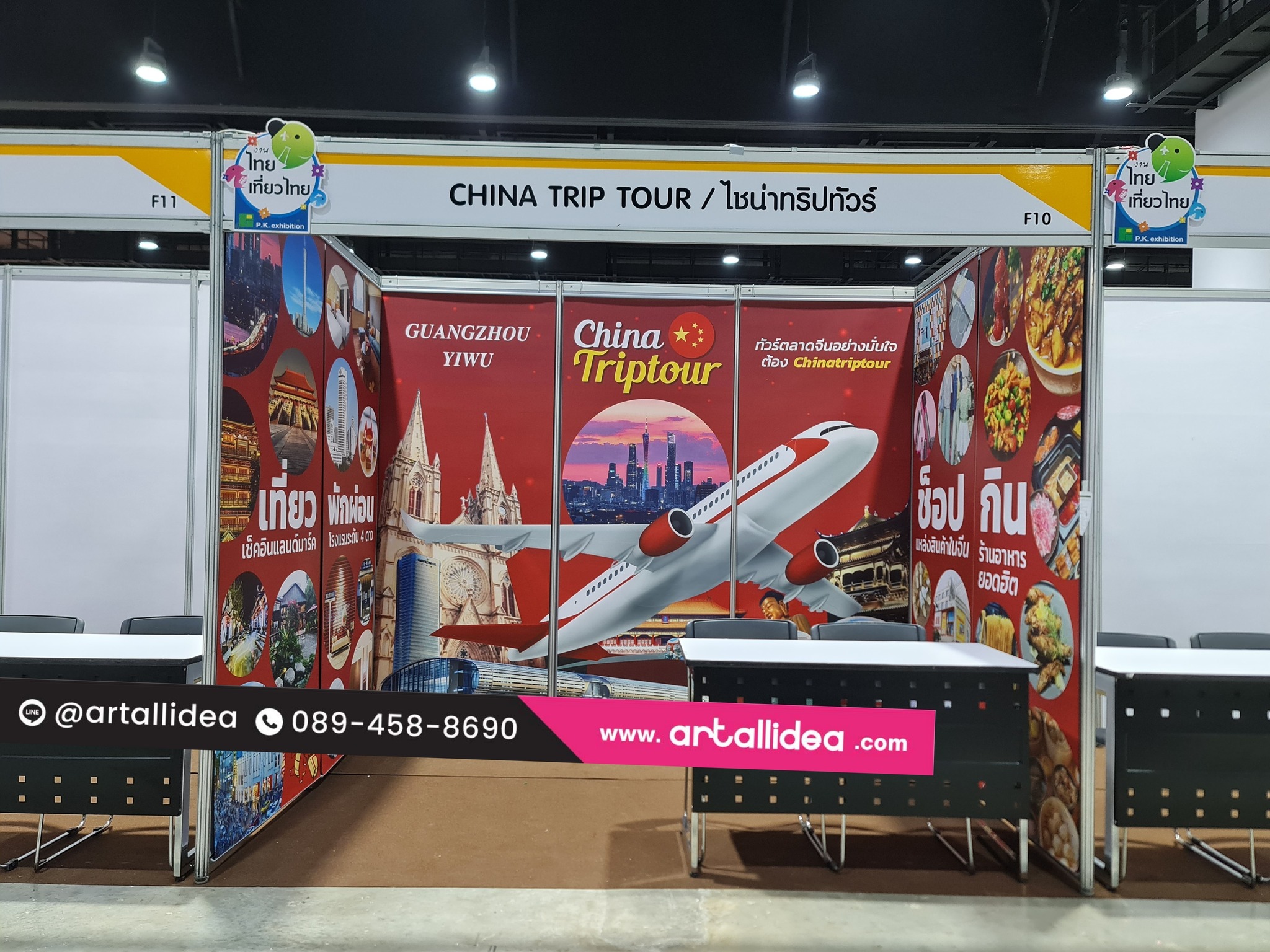 แบนเนอร์, ป้ายแขวนผนังบูธ, ออกบูธไบเทค, ออกบูธเมืองทอง, ออกบูธจองห้องพัก, อุปกรณ์แต่งบูธ, บูธโรงแรม, ออกบูธงานโรงแรม, บูธจองที่พัก, ป้ายออกบูธจองที่พัก, บูธประชาสัมพันธ์โรงแรม, อุปกรณ์ตกแต่งบูธไทยเที่ยวไทย