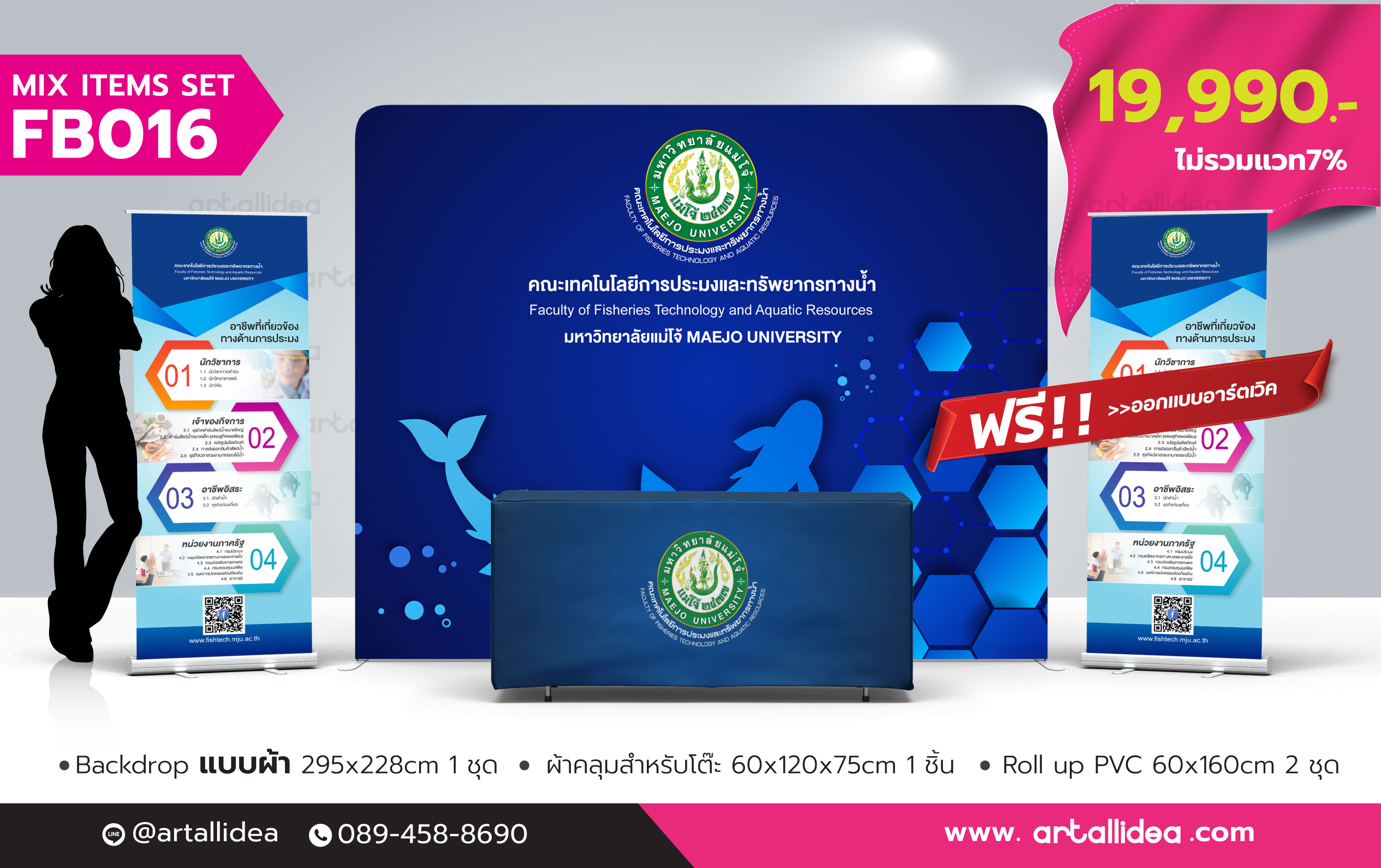 ชุดออกบูธพับได้, ชุดแบลคดรอปผ้าสำหรับออกบูธ ราคาประหยัด ในชุดประกอบด้วย ฉากหลัง ป้ายข้าง และผ้าคลุมโต๊ะ เหมาะสำหรับบูธขนาด 3x3 เมตร พับเก็บได้ ใช้งานได้หลายครั้ง