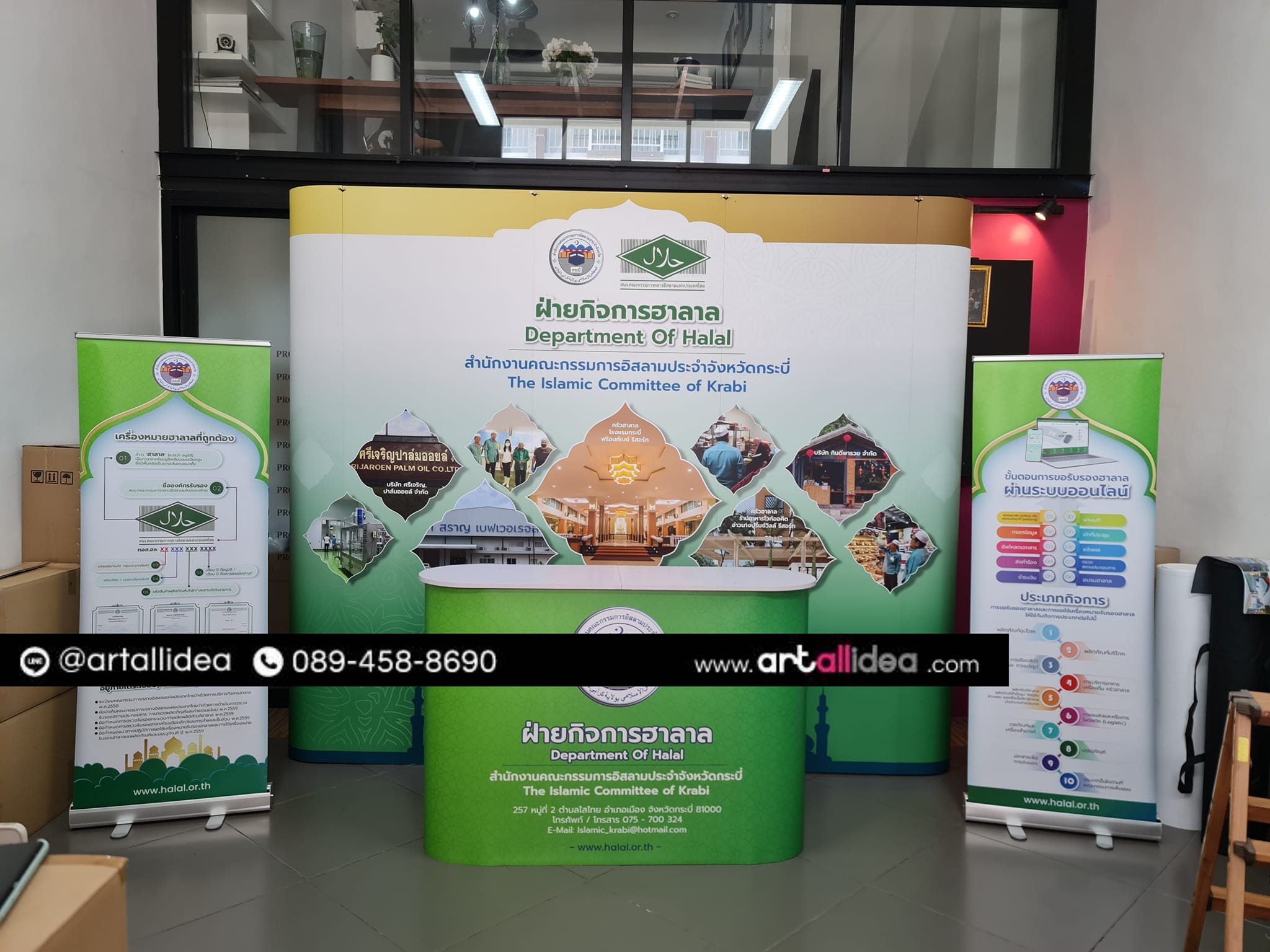 ป้ายออกบูธรวมออกแบบ